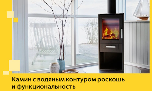 Камин с водяным контуром роскошь и функциональность в Мегионе